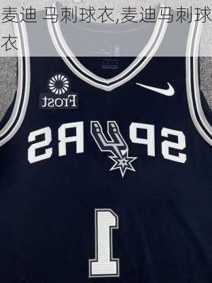 麦迪 马刺球衣,麦迪马刺球衣