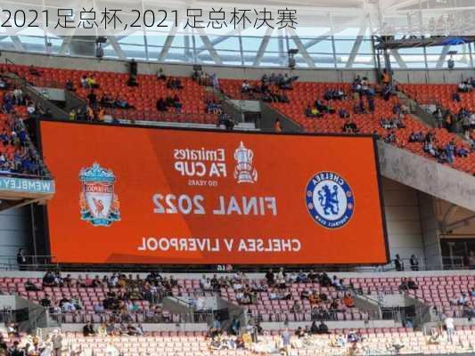 2021足总杯,2021足总杯决赛