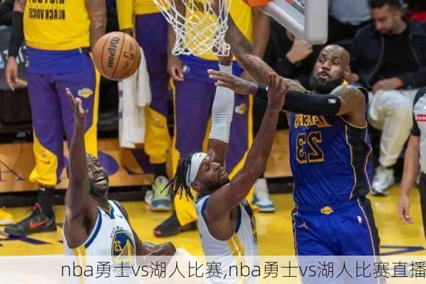 nba勇士vs湖人比赛,nba勇士vs湖人比赛直播