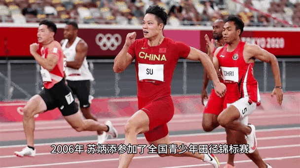 苏炳添决赛东京奥运会,苏炳添决赛东京奥运会视频回放