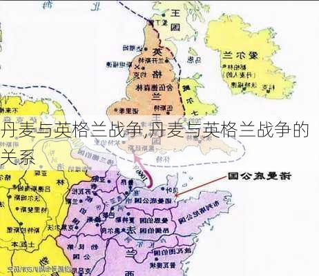 丹麦与英格兰战争,丹麦与英格兰战争的关系