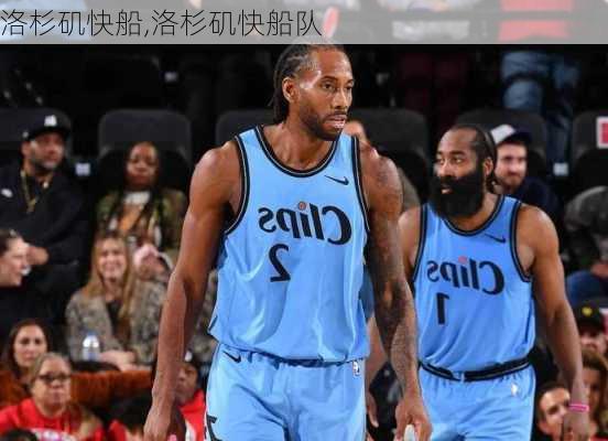 洛杉矶快船,洛杉矶快船队
