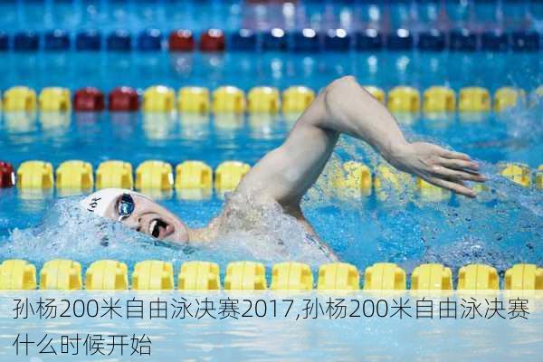 孙杨200米自由泳决赛2017,孙杨200米自由泳决赛什么时候开始