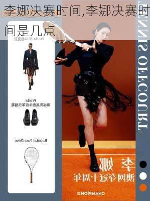 李娜决赛时间,李娜决赛时间是几点