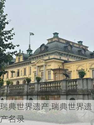 瑞典世界遗产,瑞典世界遗产名录