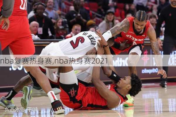 nba复赛热身赛,nba热身赛2021