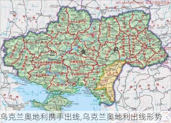 乌克兰奥地利携手出线,乌克兰奥地利出线形势