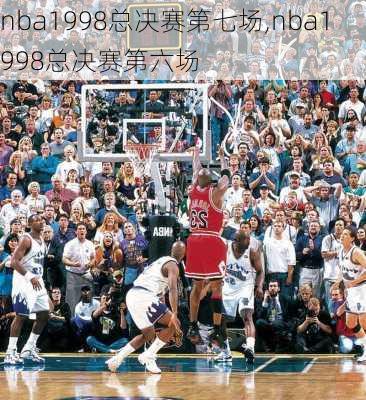 nba1998总决赛第七场,nba1998总决赛第六场
