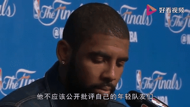 欧文向詹皇道歉,欧文向詹皇道歉了吗