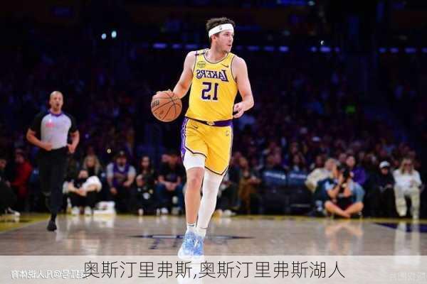 奥斯汀里弗斯,奥斯汀里弗斯湖人