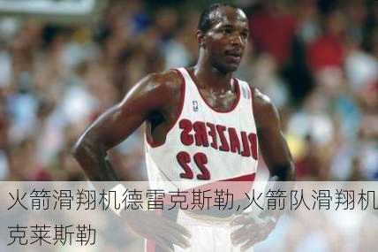 火箭滑翔机德雷克斯勒,火箭队滑翔机克莱斯勒
