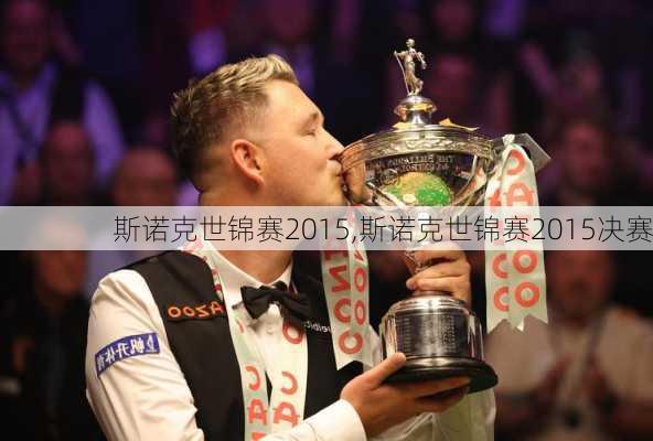 斯诺克世锦赛2015,斯诺克世锦赛2015决赛