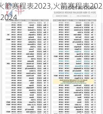 火箭赛程表2023,火箭赛程表2023-2024