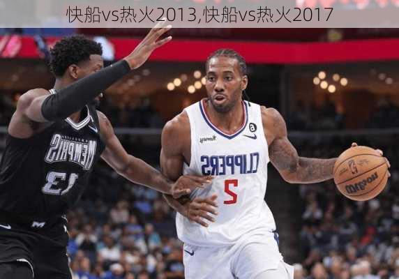 快船vs热火2013,快船vs热火2017
