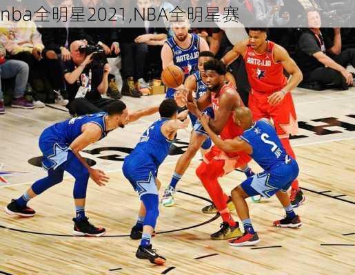 nba全明星2021,NBA全明星赛