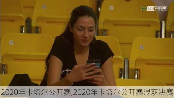 2020年卡塔尔公开赛,2020年卡塔尔公开赛混双决赛