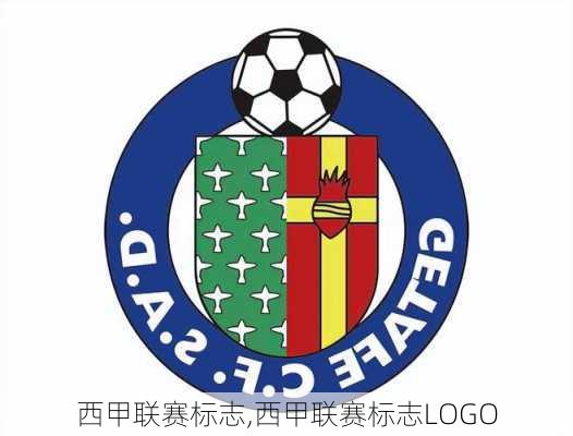 西甲联赛标志,西甲联赛标志LOGO