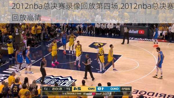 2012nba总决赛录像回放第四场,2012nba总决赛回放高清